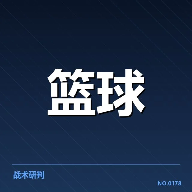 独行侠最新名单与赛程确认情况