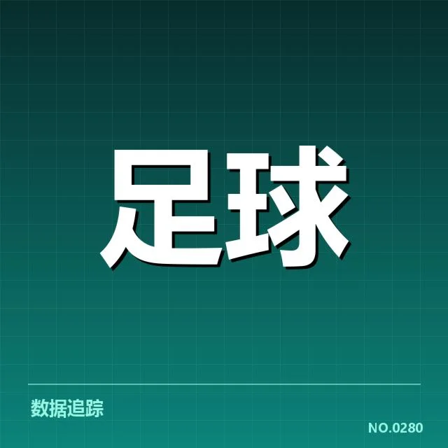 弗拉门戈球迷文化：激情与归属感如何塑造